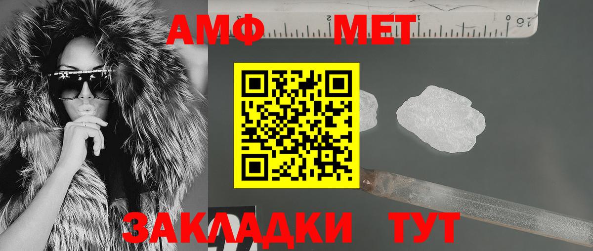 АМФЕТАМИН Розовый  Вход с VPN  Amphetamine  Коряжма 