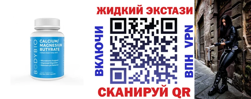 БУТИРАТ оксибутират  Коряжма 