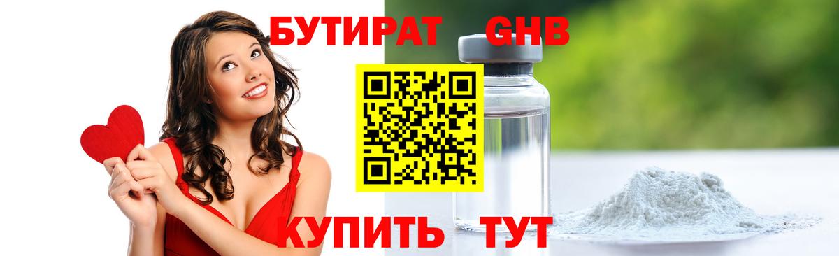Бутират буратино Коряжма