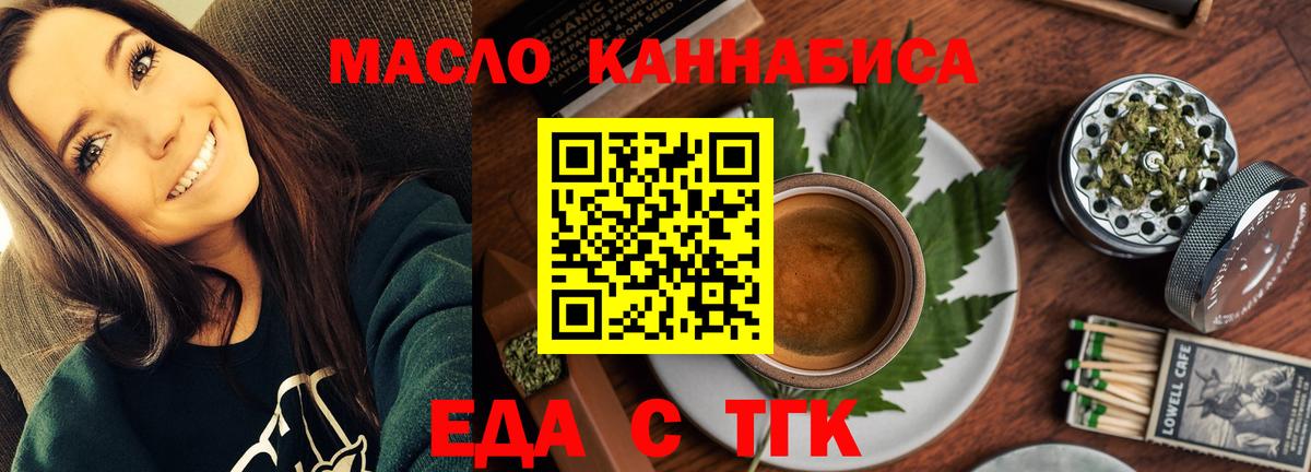 Коряжма  Еда ТГК марихуана  Вход с VPN 