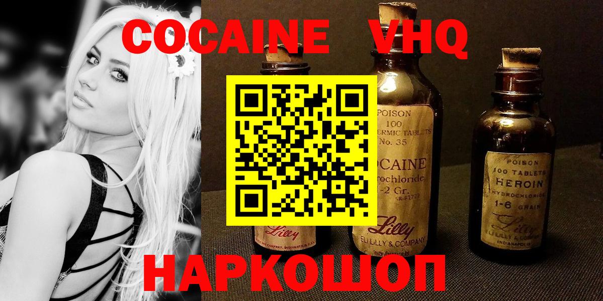 Cocaine VHQ Коряжма