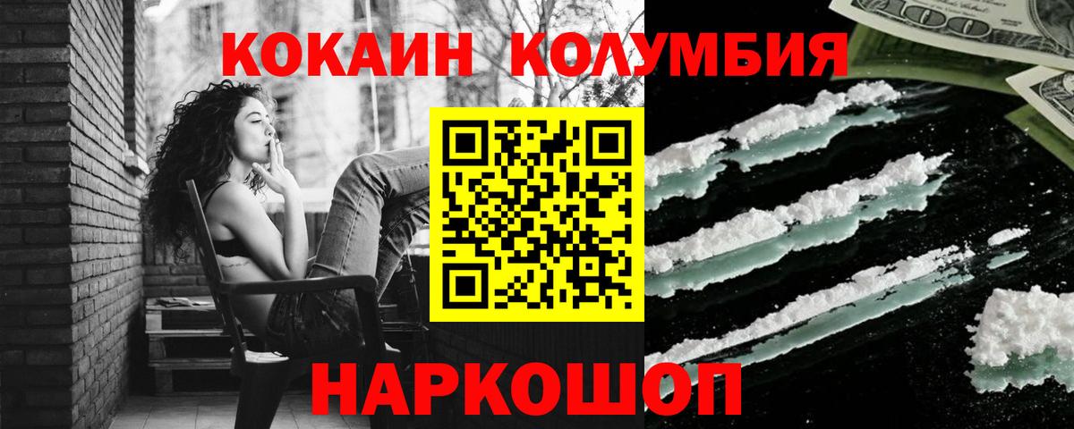 Кокаин Колумбийский  Вход с VPN  Кокаин Fish Scale  COCAIN  Коряжма 