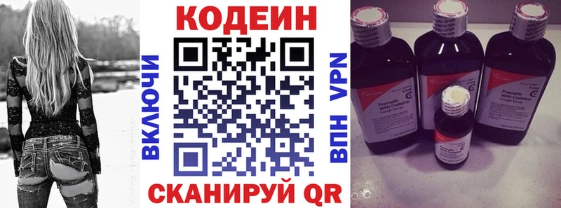 Кодеин Purple Drank  закладки  блэк спрут онион  Коряжма 