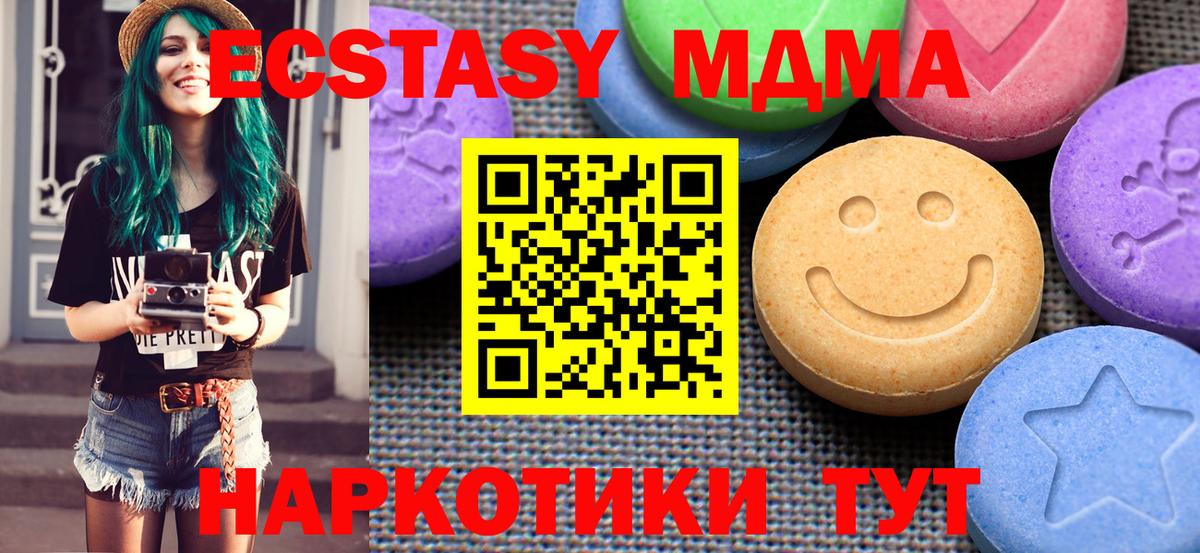 Экстази XTC  Экстази MDMA  Вход с VPN  Коряжма 