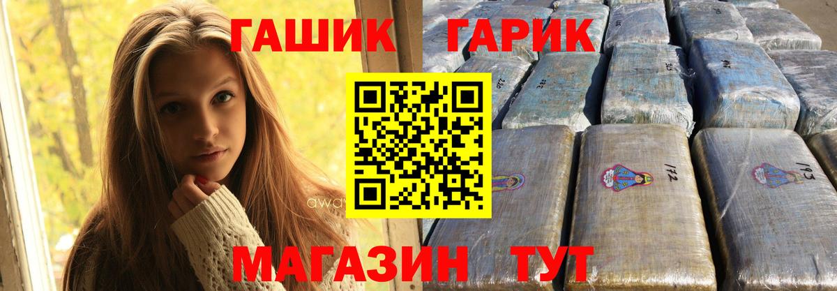 ГАШ ice o lator Коряжма