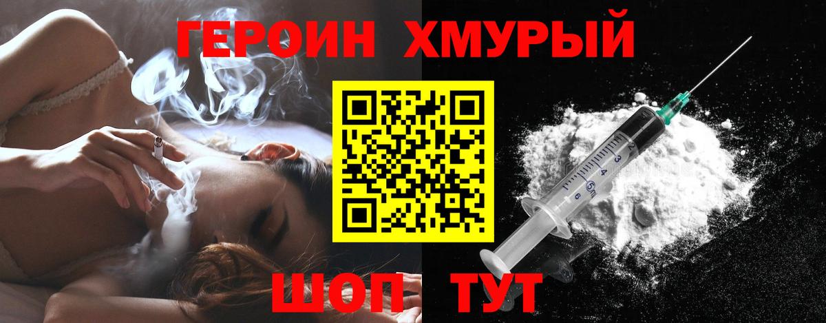 ГЕРОИН  ГЕРОИН белый  Вход с VPN  Коряжма 