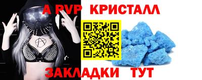 альфа пвп Краснознаменск