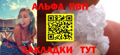 ALPHA PVP Краснокаменск