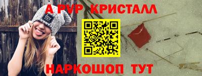 альфа пвп Краснознаменск