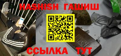 синтетический гашиш Краснодар