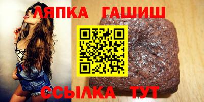 синтетический гашиш Краснодар