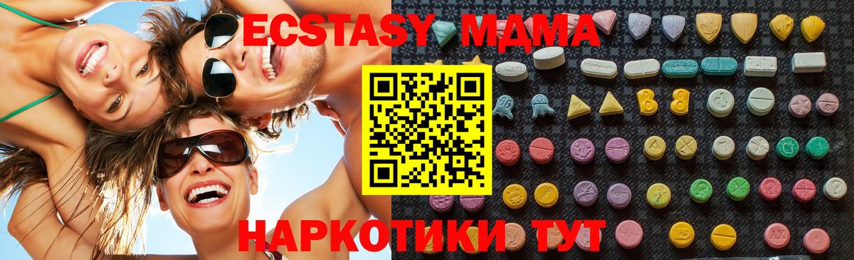 МДМА кристаллы  MDMA VHQ  MDMA  Вход с VPN  Коряжма 