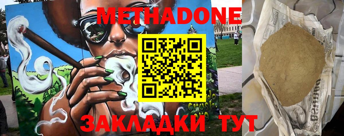 Коряжма  Метадон methadone  Вход с VPN  МЕТАДОН VHQ 