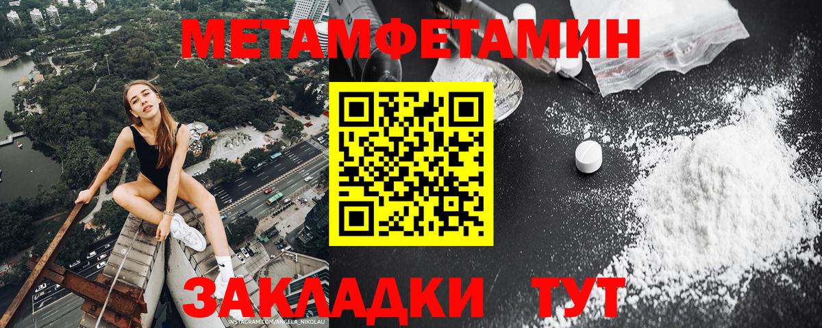 МЕТАМФЕТАМИН витя Коряжма