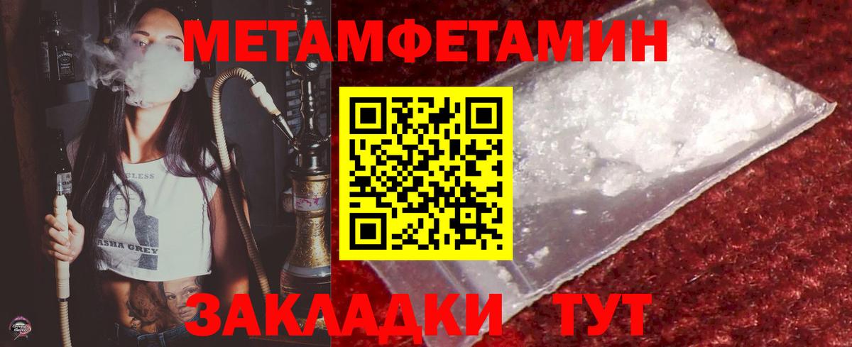 Метамфетамин мет  Метамфетамин мет  Коряжма  Вход с VPN 