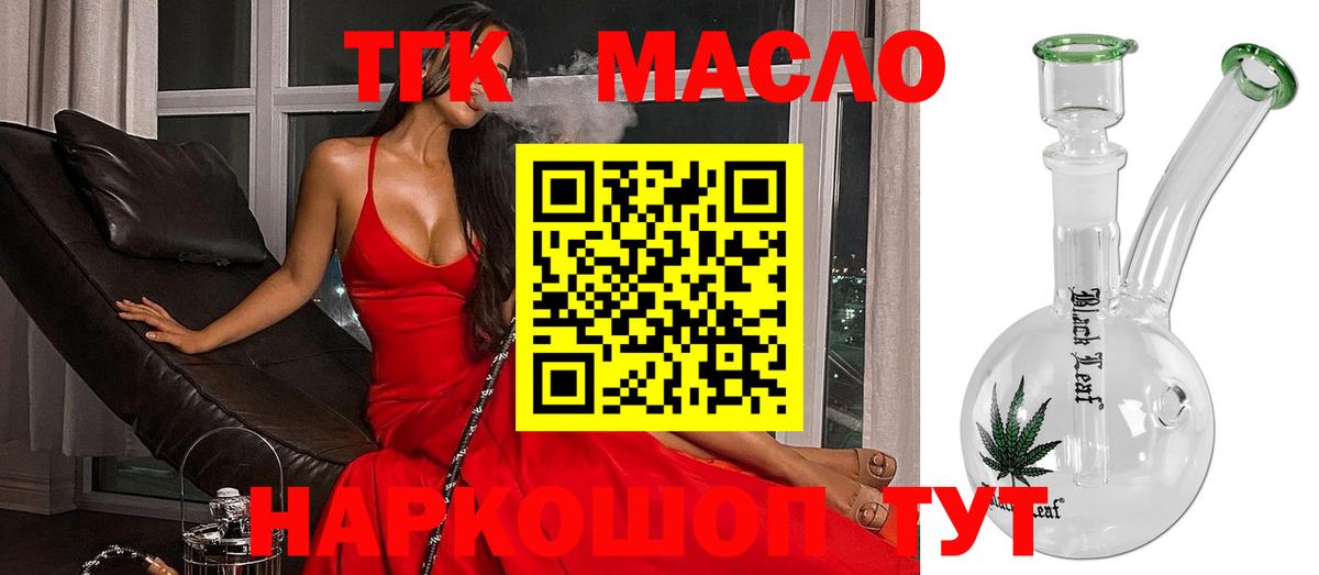 ТГК Wax  ТГК гашишное масло  Вход с VPN  где продают   Коряжма 